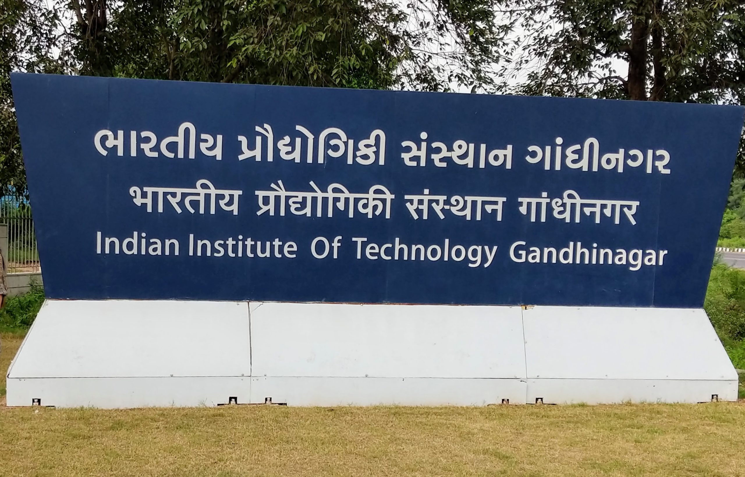 IITGN Archives